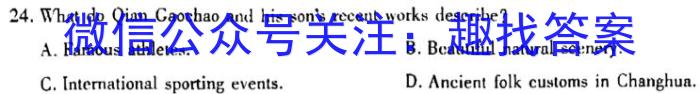 安徽省2023年中考密卷·先享模拟卷（一）英语