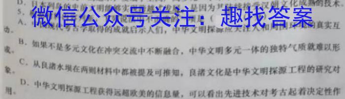 天一大联考 2022-2023学年高二年级阶段性测试(三)3语文