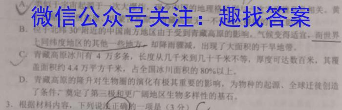 河南省新乡市2023年九年级学业水平模拟测评语文
