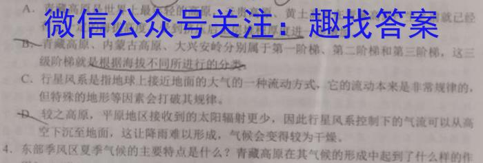 安徽省六安市2025届七年级第一学期期末质量监测语文