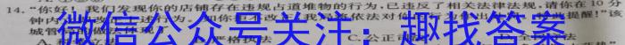 2023年普通高等学校招生全国统一考试·冲刺押题卷(新高考)(六)s地理