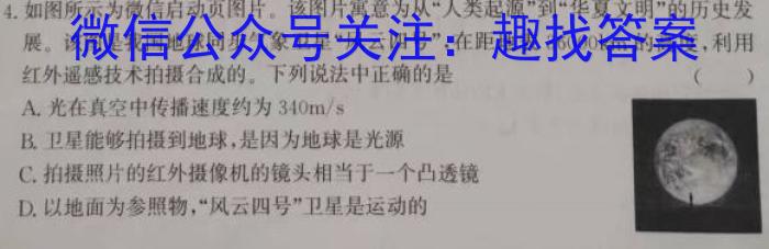 江西省九江市2023年高考综合训练卷(二)2f物理