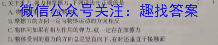 陕西省2024届七年级期末质量监测B（23-CZ53a）l物理