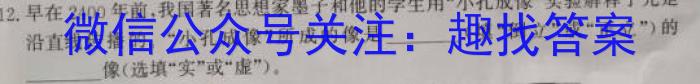 中考必刷卷·2023年名校内部卷一(试题卷)物理`