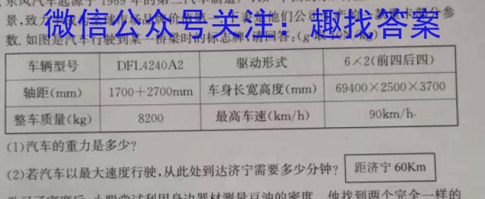石家庄二中2022-2023学年高三四校联考考试l物理