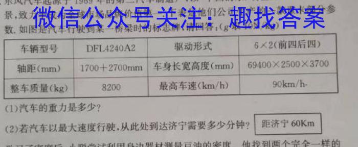 2023江西赣州一模高三3月联考物理`