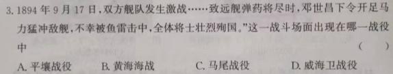 山西省吕梁市忻州市原平市2023届九年级中考一模历史