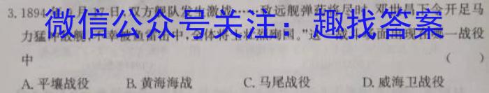 2023年河南省中招考试模拟试卷（一）历史