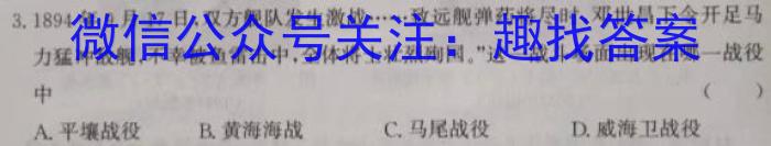 群力考卷·模拟卷·2023届高三第九次历史试卷