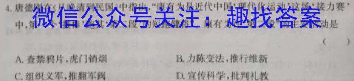 山西省2025届七年级下学期阶段评估（一）历史试卷