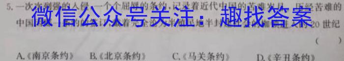 湖北省2022-2023学年七年级上学期期末质量检测历史试卷