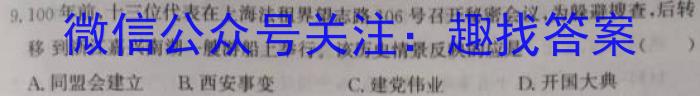 湖北省2022-2023学年九年级上学期期末质量检测历史