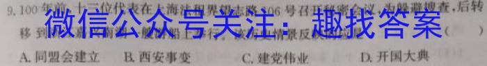 2023年湖南省五市十校高三年级3月联考历史试卷