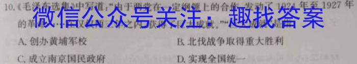 安徽省九年级2022-2023学年新课标闯关卷（十二）AH历史试卷