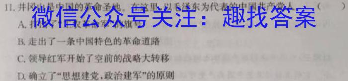 2023届内蒙古高三年级3月联考历史