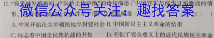 九师联盟 2022-2023学年高三2月质量检测(新高考)历史