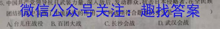 皖智教育安徽第一卷·2023年安徽中考信息交流试卷(三)历史