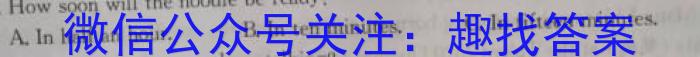 华夏鑫榜2023年全国联考精选卷(六)6英语