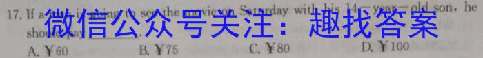 天一大联考·河南省2025届高一年级3月联考英语