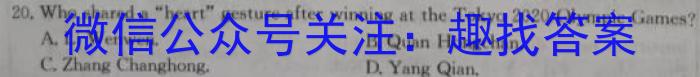 2023届辽宁省高二期末考试(23-249B)英语