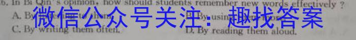 华普教育 2023全国名校高考模拟信息卷 老高考(一)1英语
