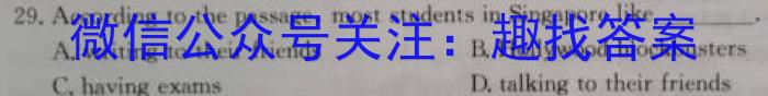 安师联盟2023年中考权威预测模拟考试（四）英语