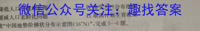 2023届黑龙江高三年级3月联考（910C·JH）s地理