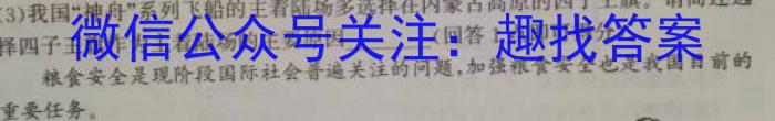 2023届九师联盟高三年级3月联考（新教材老高考）s地理