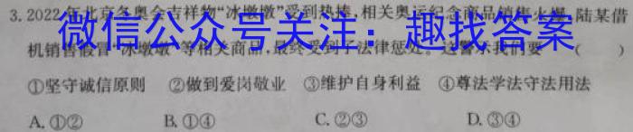 天一大联考·2023届高考冲刺押题卷（四）s地理