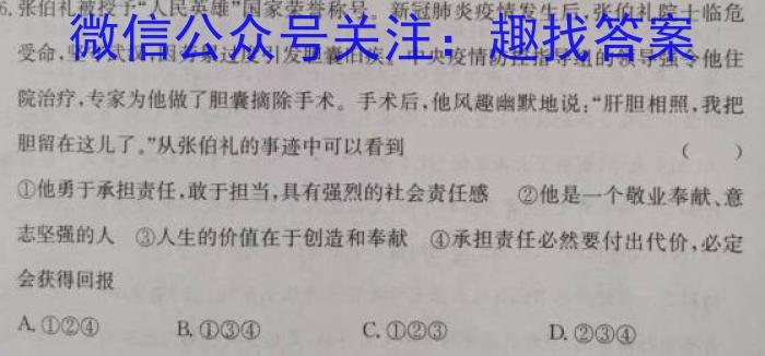 河南高一天一大联考2022-2023学年(下)基础年级阶段性测试(三)l地理