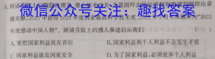 百师联盟2023届高三二轮复习联考(一)福建卷&政治