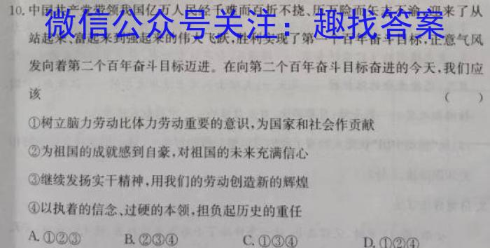 2023年云南省高三考试卷3月联考(23-328C)s地理