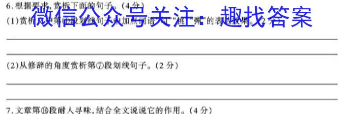 丹东市2022~2023学年度高二上学期期末教学质量监测语文
