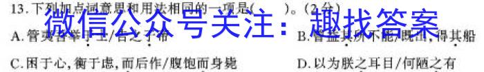 2022~2023学年第一学期高二年级期末考试语文