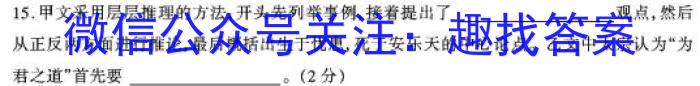 安徽省中考必刷卷·2023年名校内部卷（三）语文