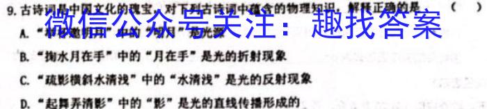 学普试卷·2023届高三第六次（模拟版）q物理