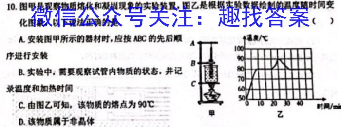 2023年安徽省教育教学联盟大联考·中考密卷（二）l物理