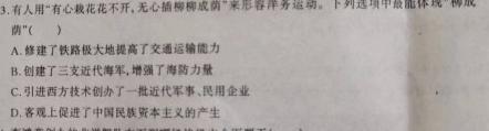 【省份未知】2023年初中毕业班学业考试模拟试题历史