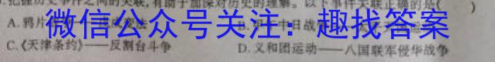 中考必刷卷·2023年名校内部卷二(试题卷)历史