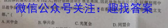 安徽省2023年中考密卷·先享模拟卷（一）历史试卷