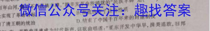 山西省高二年级2022-2023学年第二学期第一次月考（23406B）历史