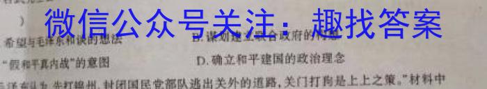 2023年普通高校招生考试冲刺压轴卷X(一)1历史试卷