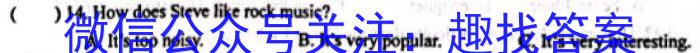 炎德英才大联考2023届长郡中学高三月考（七）英语