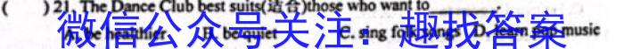 百校联赢·2023安徽名校大联考一1英语