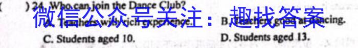 2023届甘青宁高三年级2月联考英语