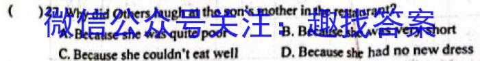 2023年普通高等学校招生伯乐马模拟考试(四)4英语