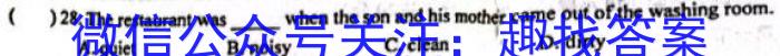 安徽省2024届同步达标自主练习·八年级第五次考试英语