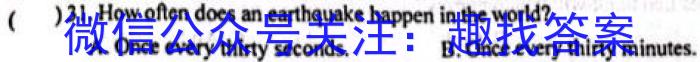 山西省实验中学2023届九年级第二学期第五次阶段性测评（卷）英语