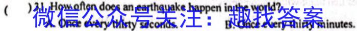 安徽省2025届七年级下学期教学评价一英语