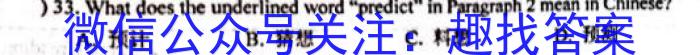 炎德英才大联考湖南师大附中2024-2023高一第二学期第一次大练习英语